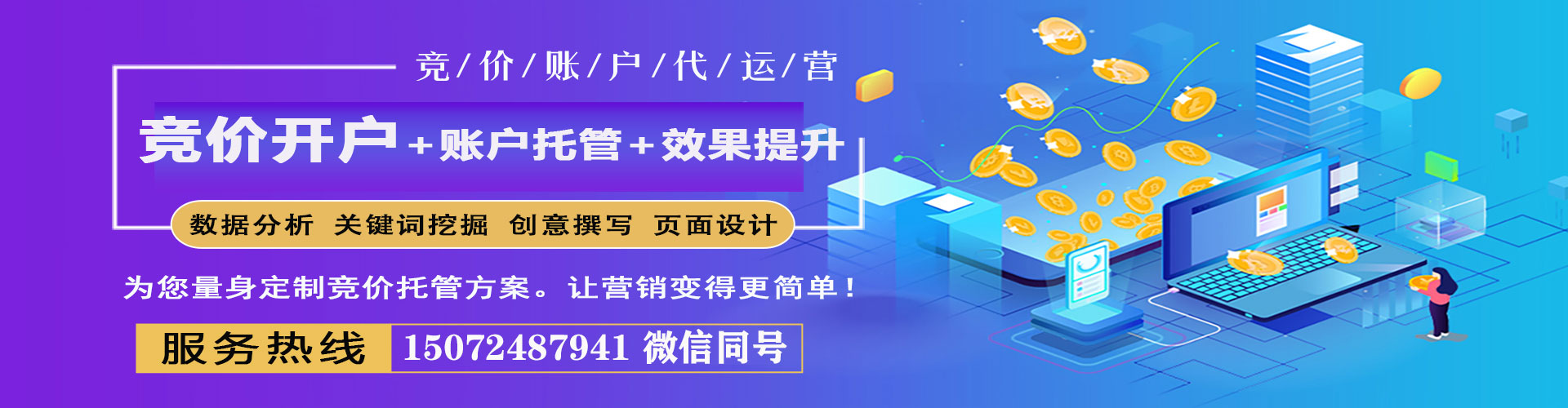环江竞价开户